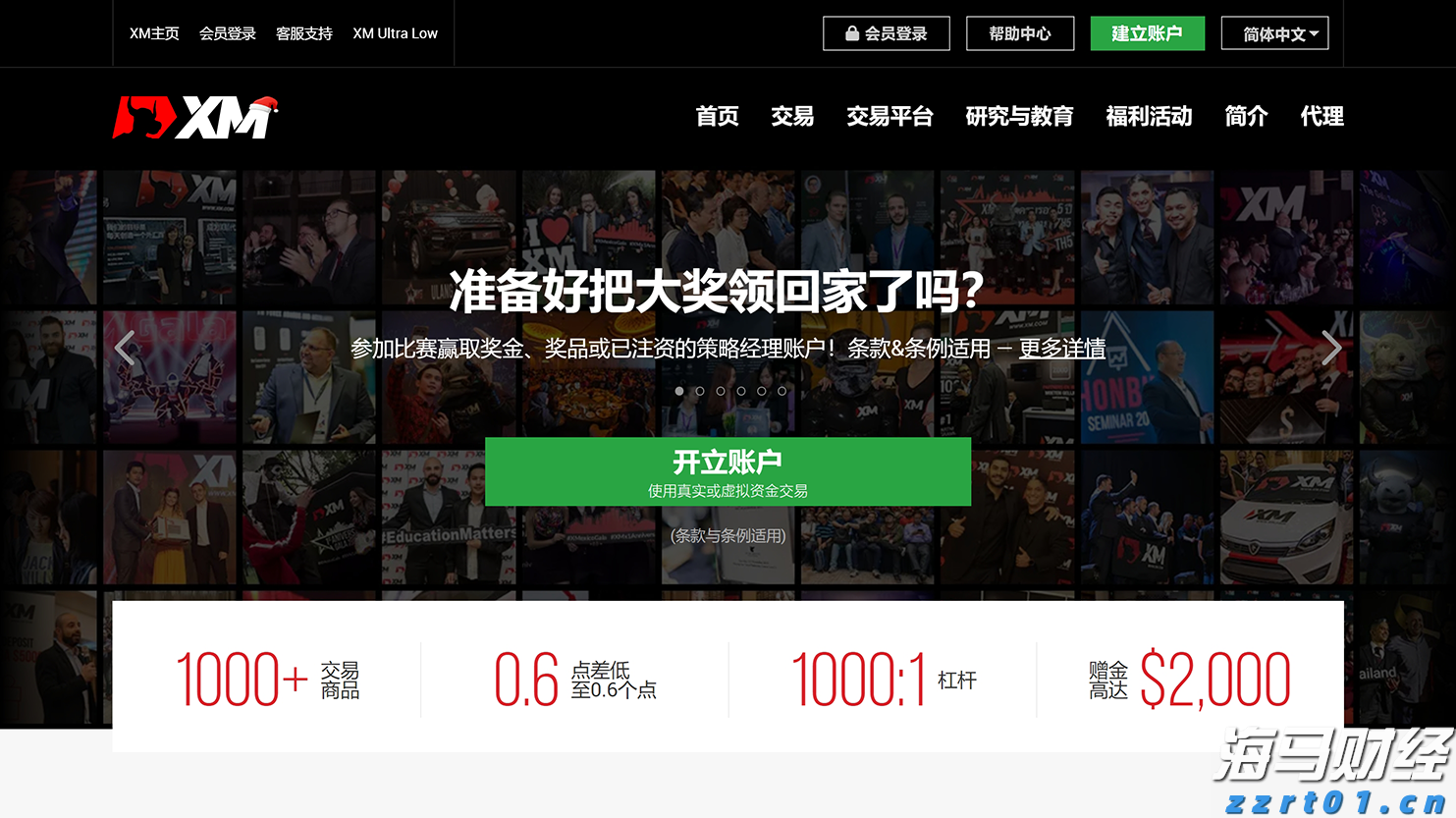 西江航运党建联盟单位捐赠天气预警设备