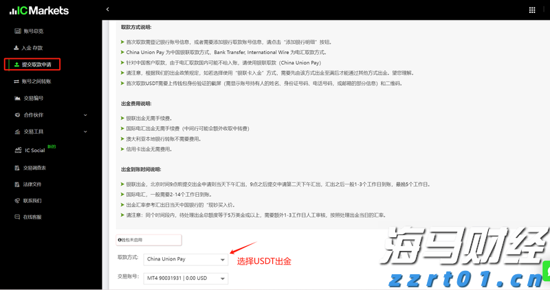 美联储关注通胀指标上升，消费支出几近停滞