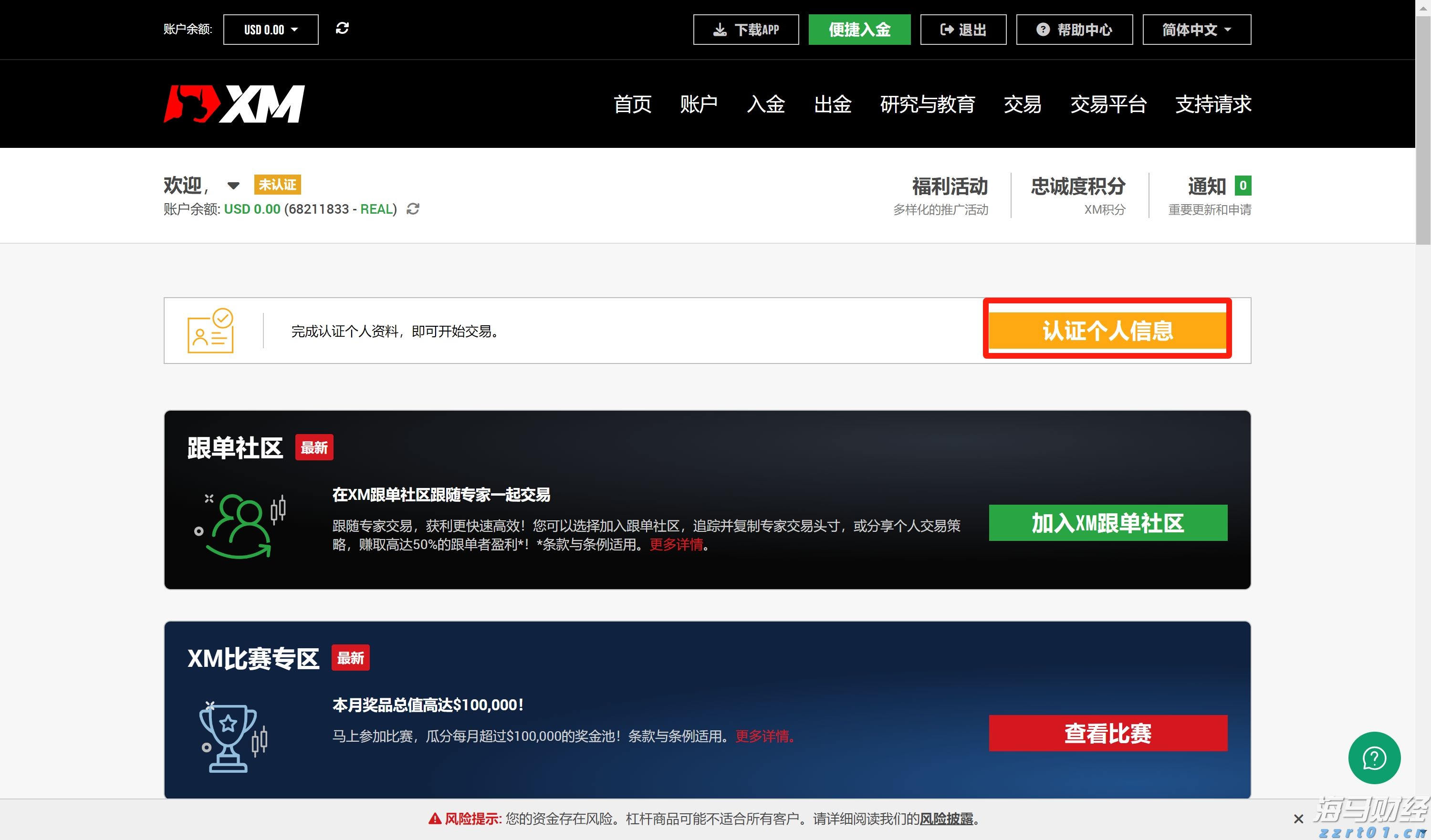 李成钢：中美将继续推动已暂停的美方对等关税24%部分以及中方反制措施如期展期